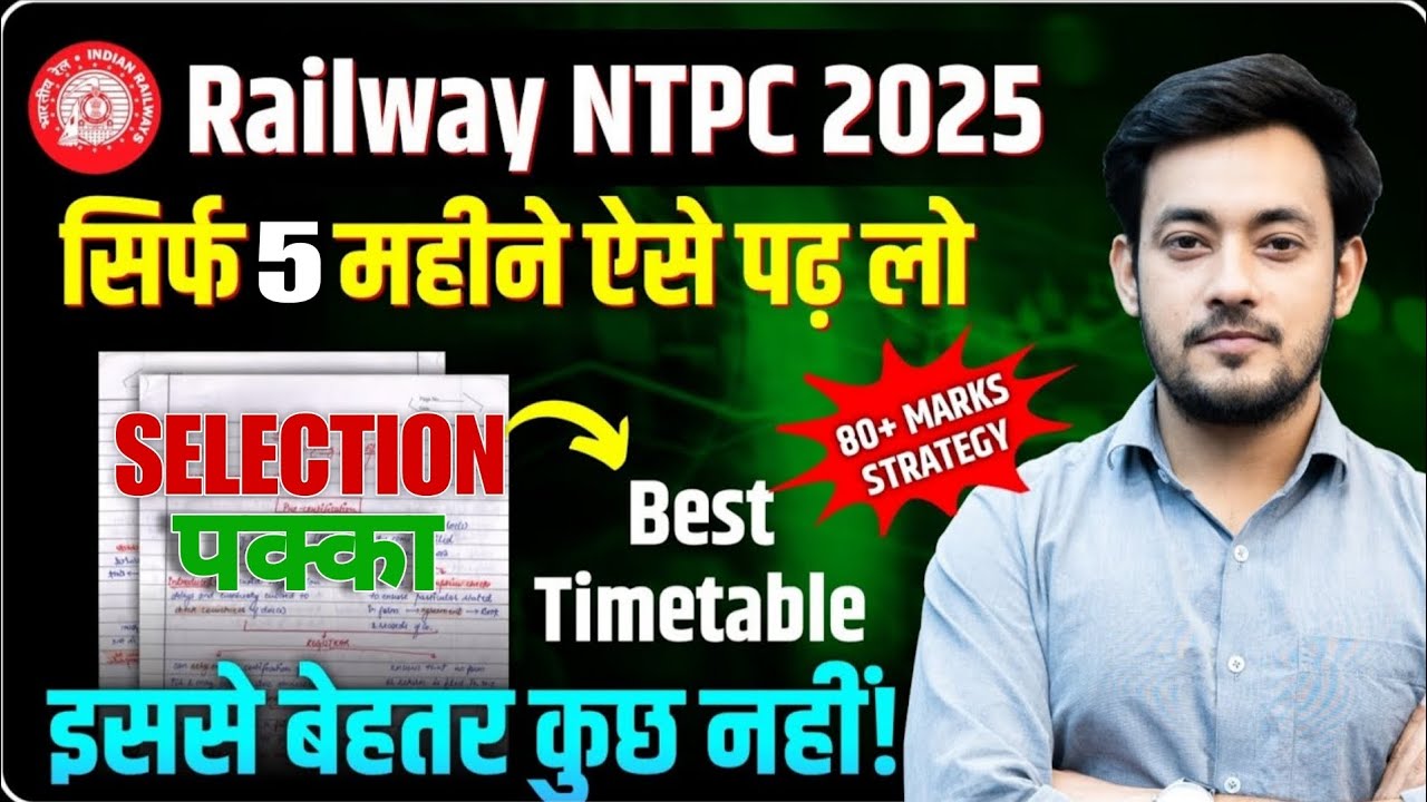 RRB NTPC 2025 Strategy 🔥 | Study Plan, Exam Date, Syllabus & New Vacancy Update | RRB Group D #rrb