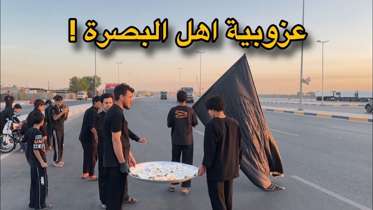 ٣ محرم 🏴 اقوه خدمة بالبصرة 😍 !