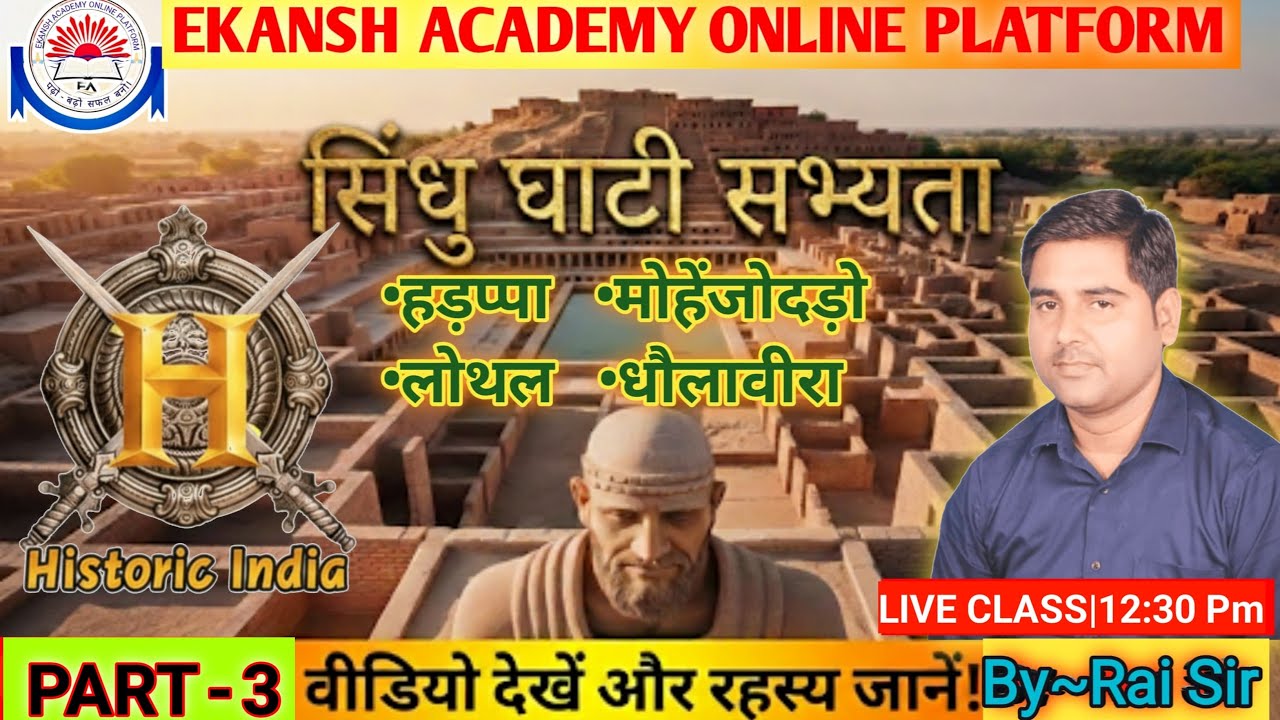 HISTORY-सिंधु घाटी सभ्यता( हड़प्पा मोहनजोदड़ो लोथल धौलावीरा)||PAERT 3 LIVE CLASS BY RAI SIR #raisir