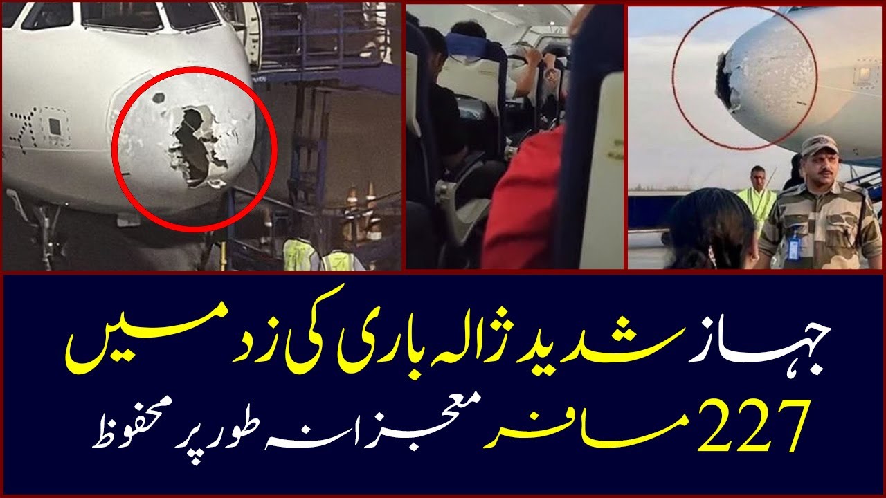 Plane's Nose Damaged in Storm | 227 Passengers Safe After Emergency Landing