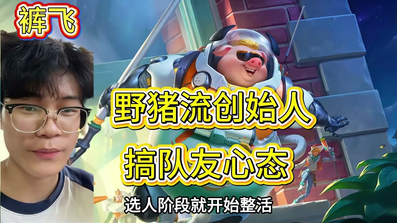盘点王者最搞心态的主播，一个比一个气人【凤煌解说王者荣耀】