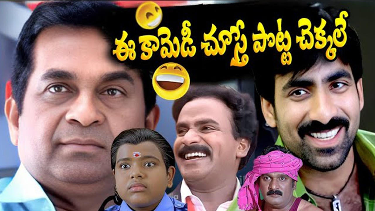 Back to Back Comedy Scenes 😍🤣 | Venky Movie | Ravi Teja | Brahmanandam | Telugu Best Comedy Scenes