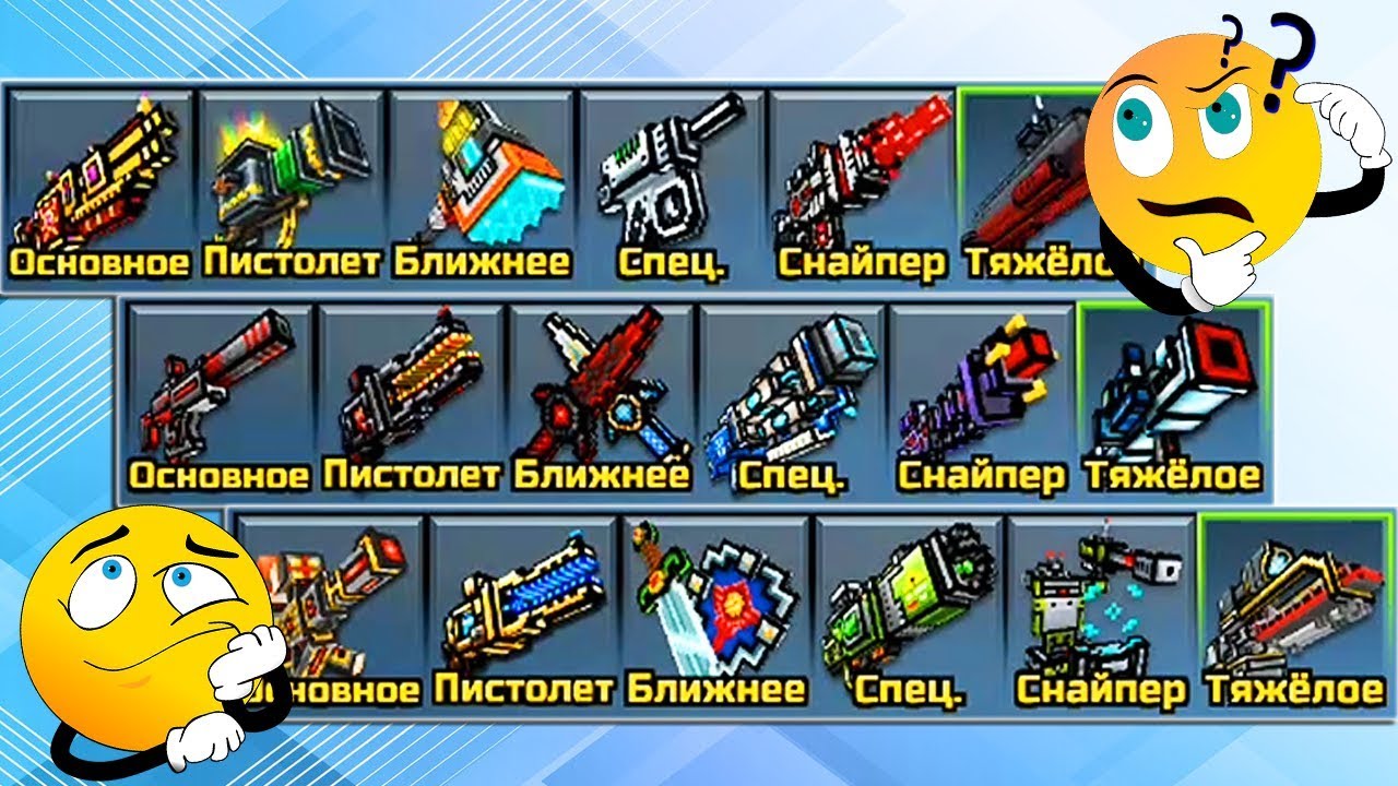 Pixel Gun 3D - #47 Арсенал Подписчика 🔥 (323 серия)