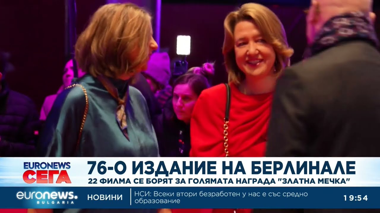 76-о издание на Берлинале: 22 филма се борят за голямата награда 