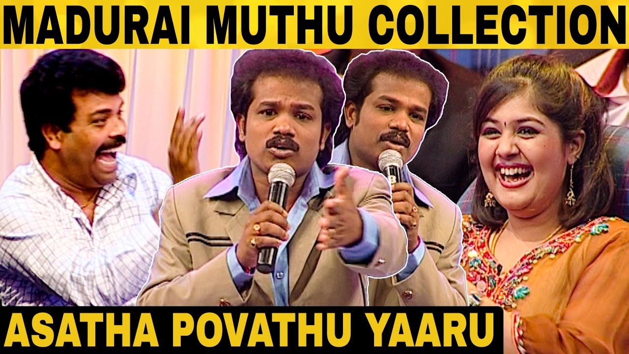 மதுரை முத்து செய்யும் அட்டகாசமான நகைச்சுவை | APY 20 | Kovai Guna | Ravi Maria | Madurai Muthu