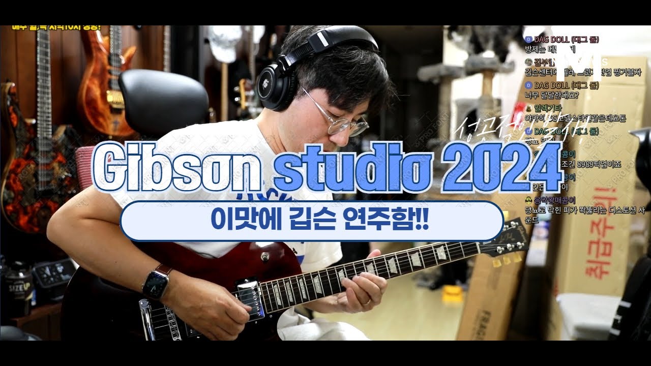 gibson studio 2024 review-깁슨은 Jazz기타인가 VS 메탈기타인가