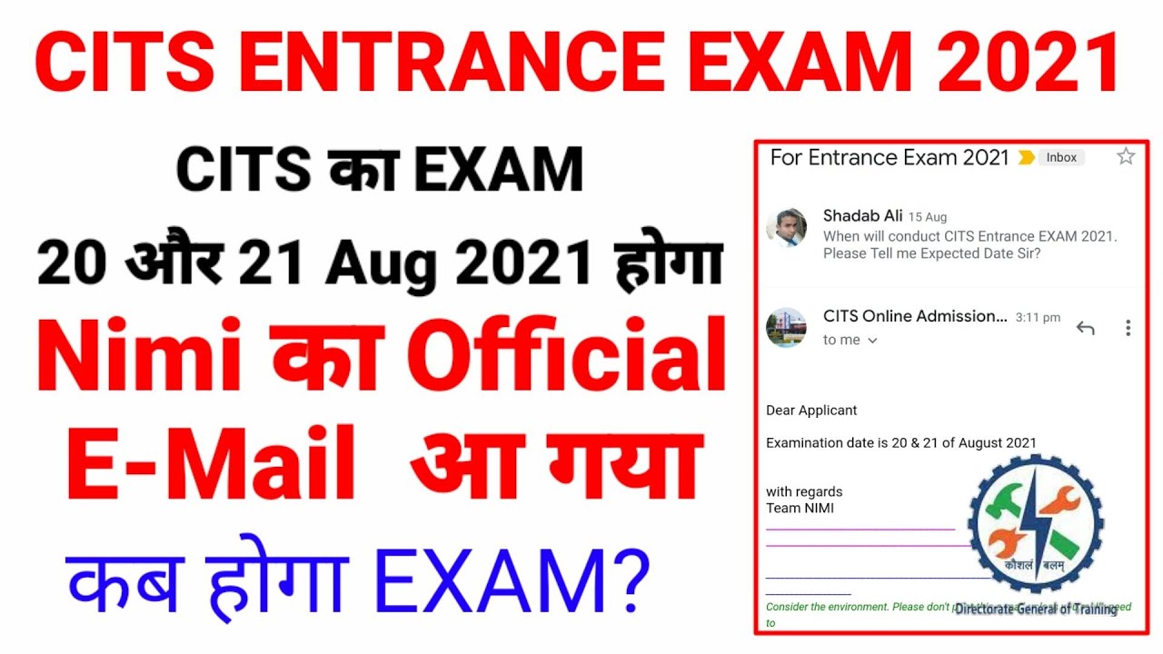 CITS Entrance Exam Date 2021 | CTI Entrance Exam 2021 | CITS Entrance कब होगा Nimi का मेल आ गया?