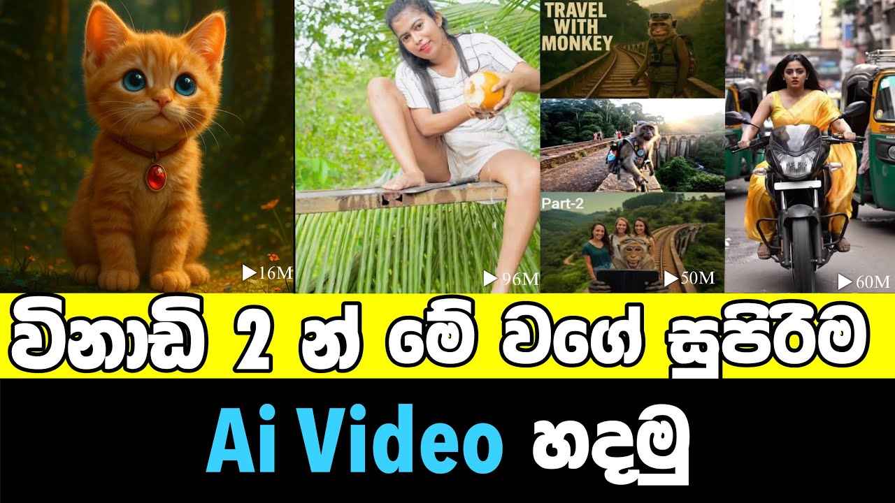 අතේ තියෙන phone එකෙන්ම විනාඩියෙන් Ai Video හදමු / Grok AI - Unlimited Ai Video