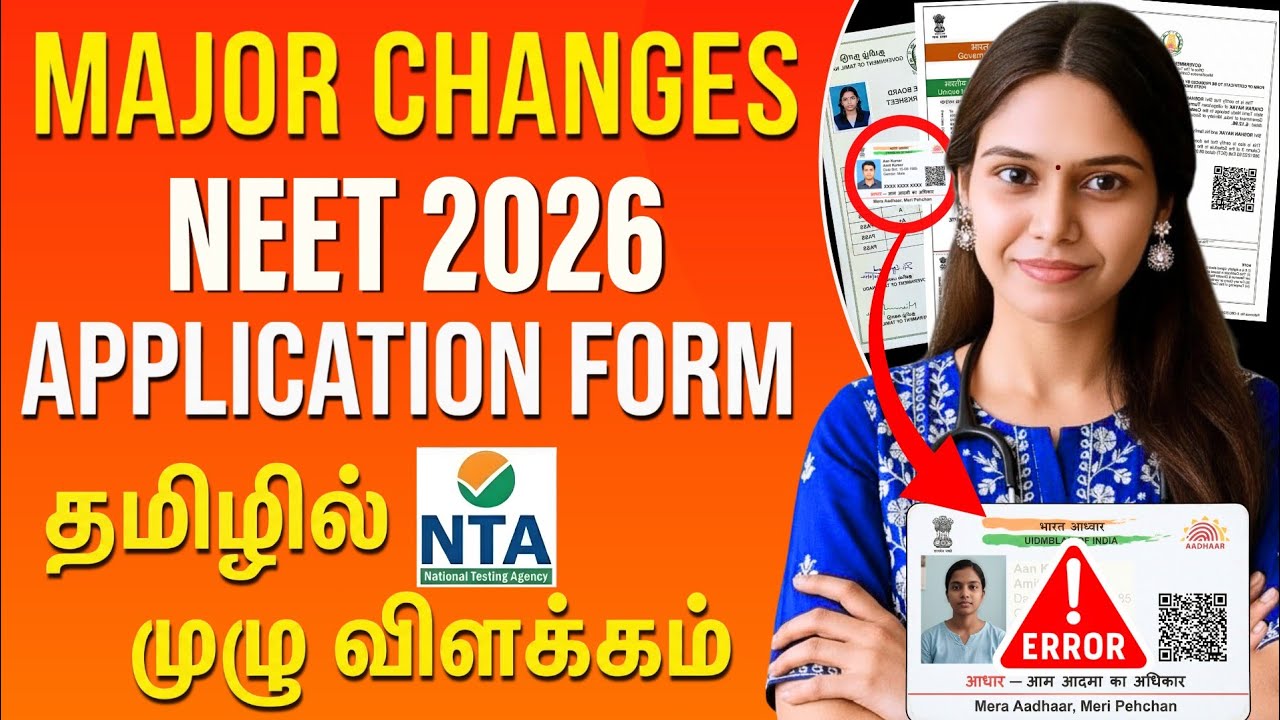 Major Changes in NEET 2026 Application form😱 | Full details in Tamil #neet2026 #neet #update 