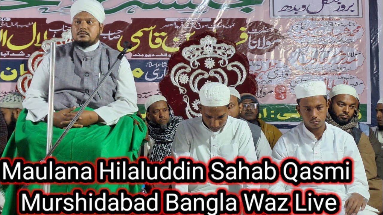 Live Jalsa Dargadanga Udhwa/Maulana Hilaluddin Sahab Qasmi Murshidabad Bangla /Digital Udhwa is live