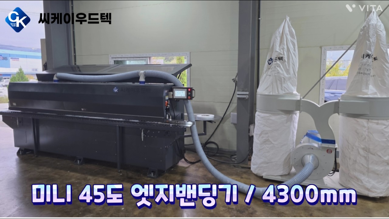 신형! 미니 45도엣지밴딩기 동해시 예가퍼니처 #미니45도엣지밴딩기 #서보보링기 #45도엣지밴딩기 #PUR엣지밴딩기 #레이저밴딩기 #곡선엣지밴딩기 #엣지밴딩기 #c찬넬 #목찬넬