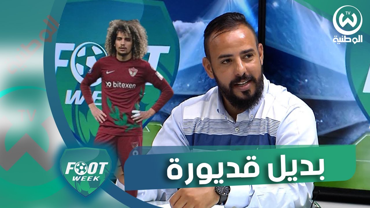 جابر نعمون:مهدي بوجمعة أول لاعب يستدعى من البطولة التركية ونتمنى أن يكون اللاعب الذي يبحث عنه بلماضي