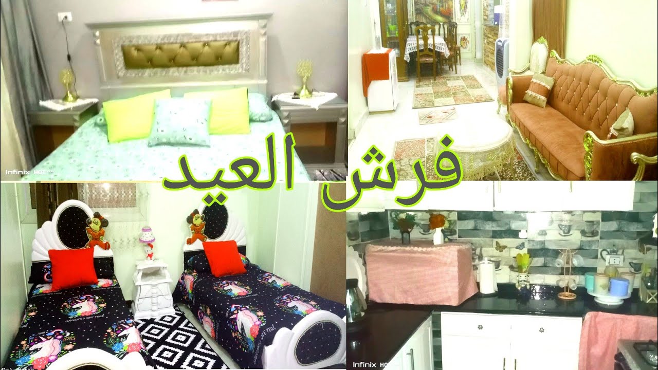 فرشت فرش العيد وتعب شهر كامل حولتها الي جنه