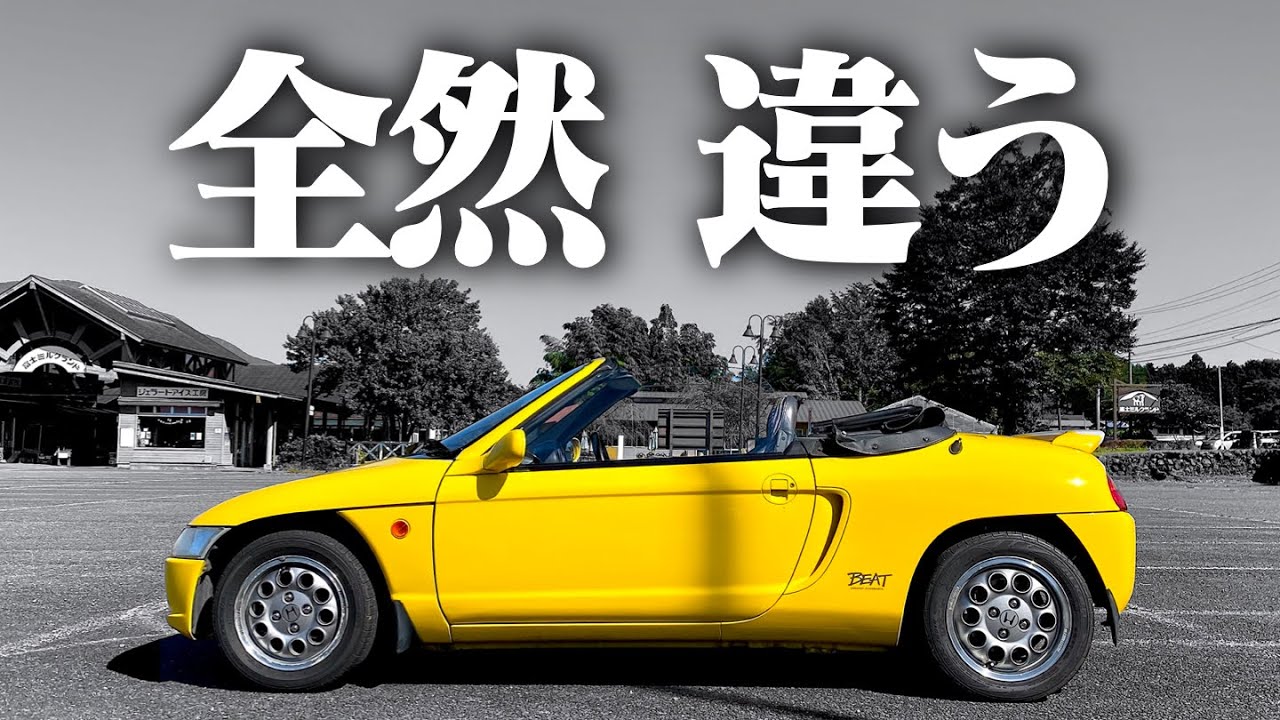 【激変】ビートのエンジンマウント交換直後のオーナーの反応がこちら。　HONDA BEAT POV