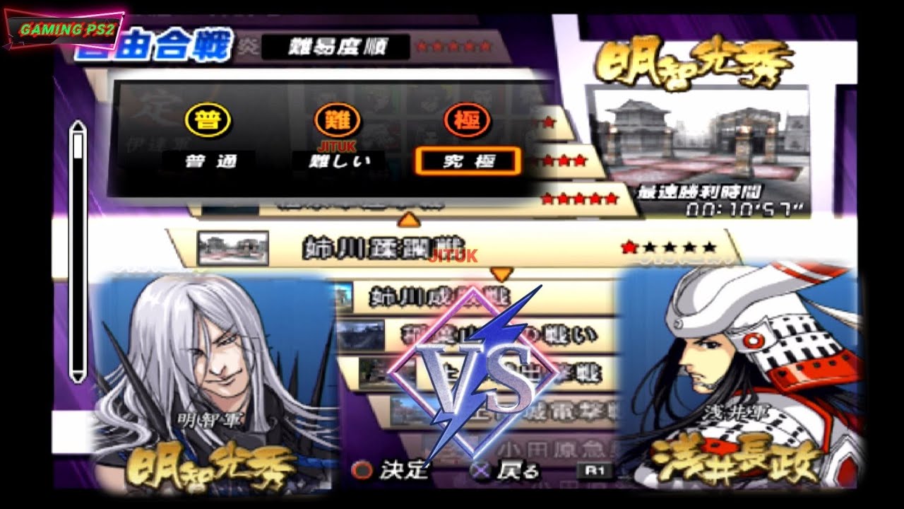 Akechi Mitsuhide Vs Azai Nagamasa - Basara 2 Heroes