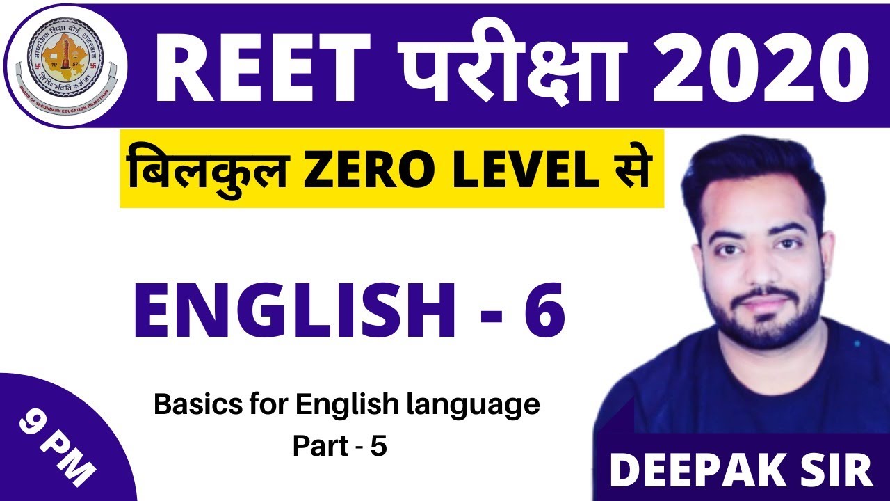 6) REET Exam 2020 | English Language Classes For REET Level 1 & Level 2 Exam | Basics - 5