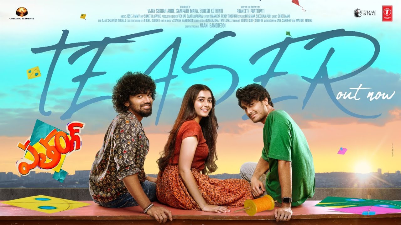 Patang - Official Teaser | Vamsi Pujit | Preethi Pagadala | Pranav Kaushik | Praneeth Prattipati