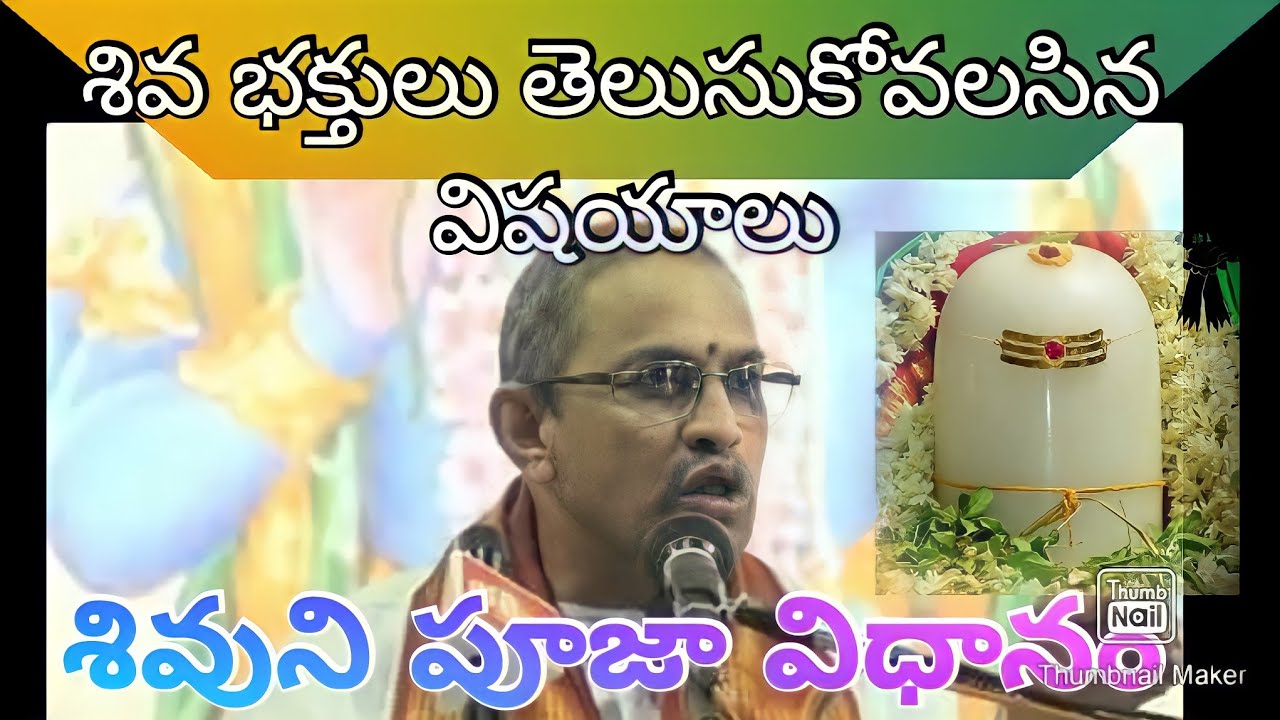 Siva puja vidhanam