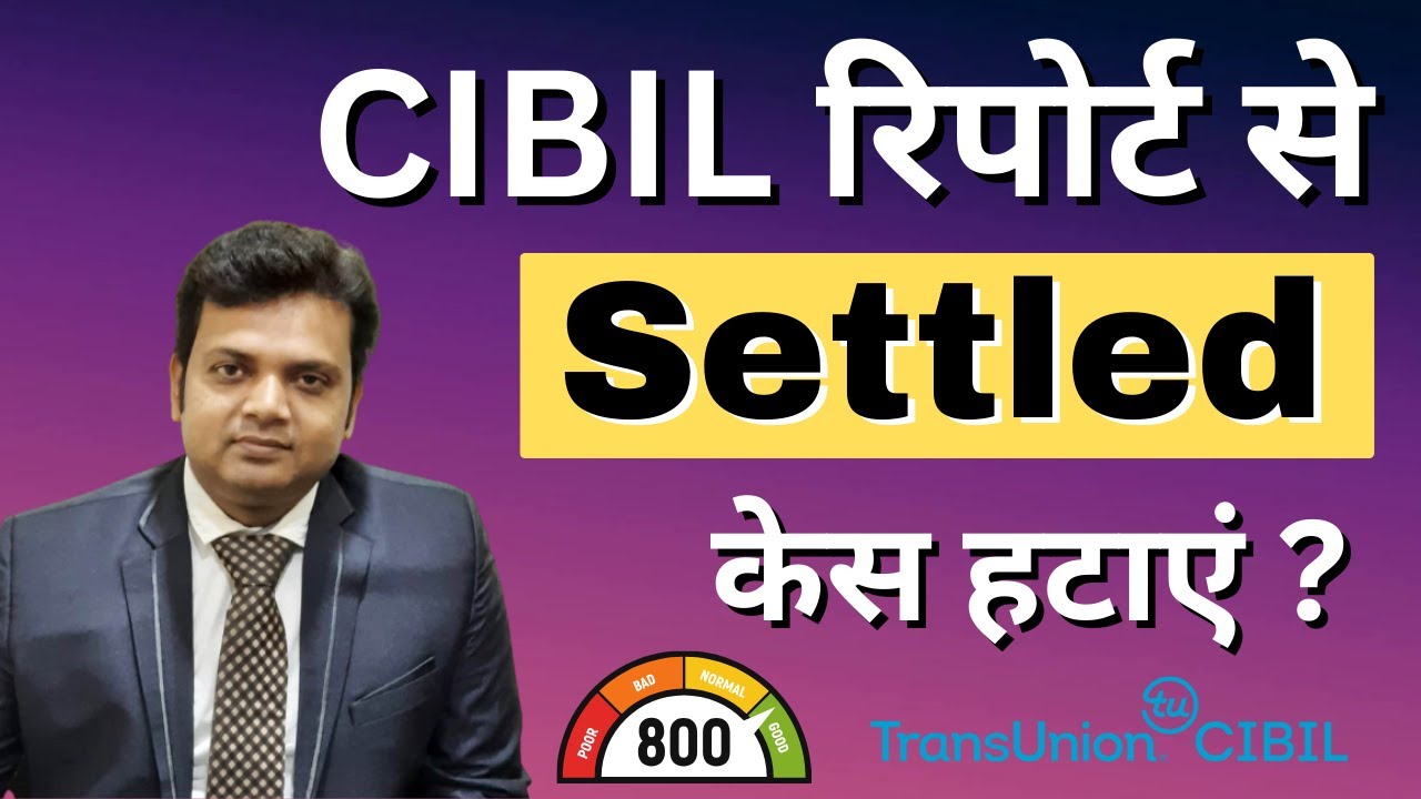 CIBIL रिपोर्ट से Settled कैसे हटाएं? Deference between Settled and Post (WO) Settled.
