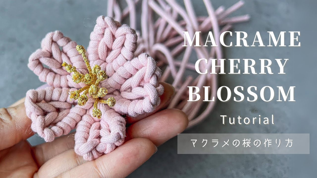How to make Macrame Cherry Blossom 結んで作るマクラメの桜の花 