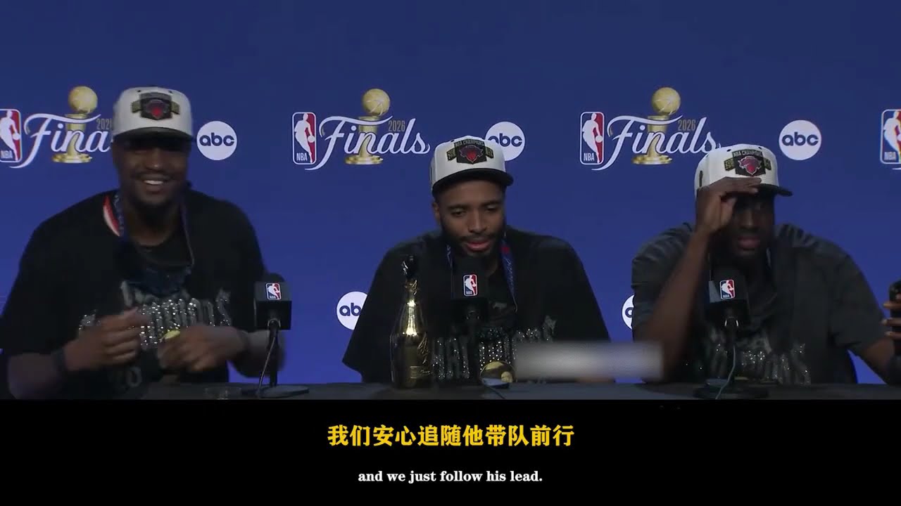 ｜【馬刺尼克NBA總決賽G5賽後完整訪問】布里奇斯：我們只要跟隨杰倫的步伐，打球都輕鬆不少&我們只要跟隨他的步伐，打球都輕鬆不少。你能明白我的意思，很慶幸杰倫就是這樣的領袖，我們安心追隨他帶隊前進。｜