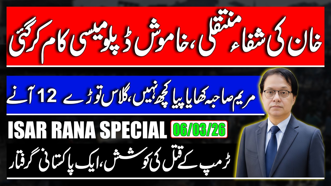 Khan is being sent to hospital? Silent Diplomacy - Trump Assassination - Pakistani Arrested In US