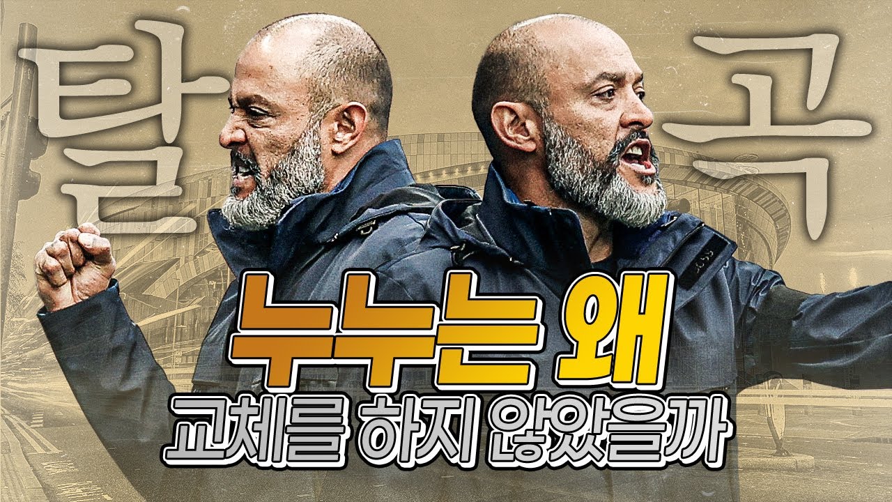 [주간탈곡기] 왜 교체 안 했을까? 이겨도 탈곡기 니감누...