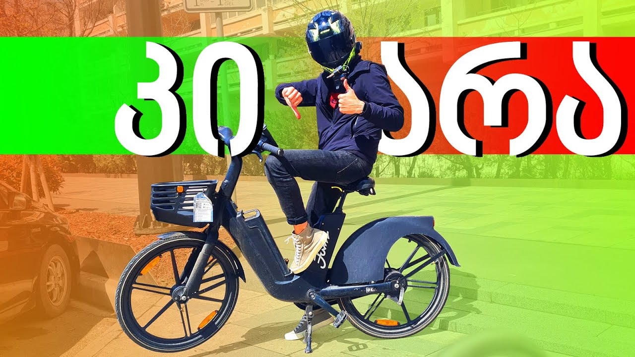 ქარის ველოსიპედი