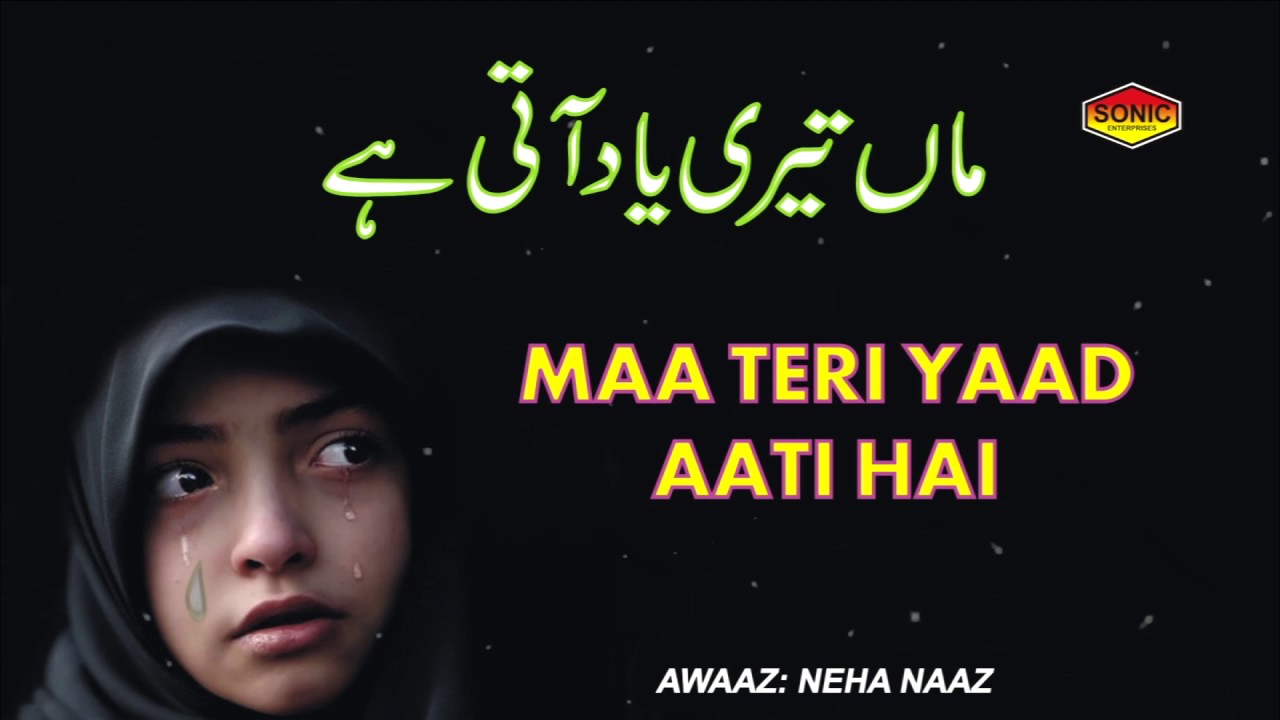 Maa Teri Yaad Aati Hain - Neha Naaz - New Naat Sharif - Emotional Naat Pak