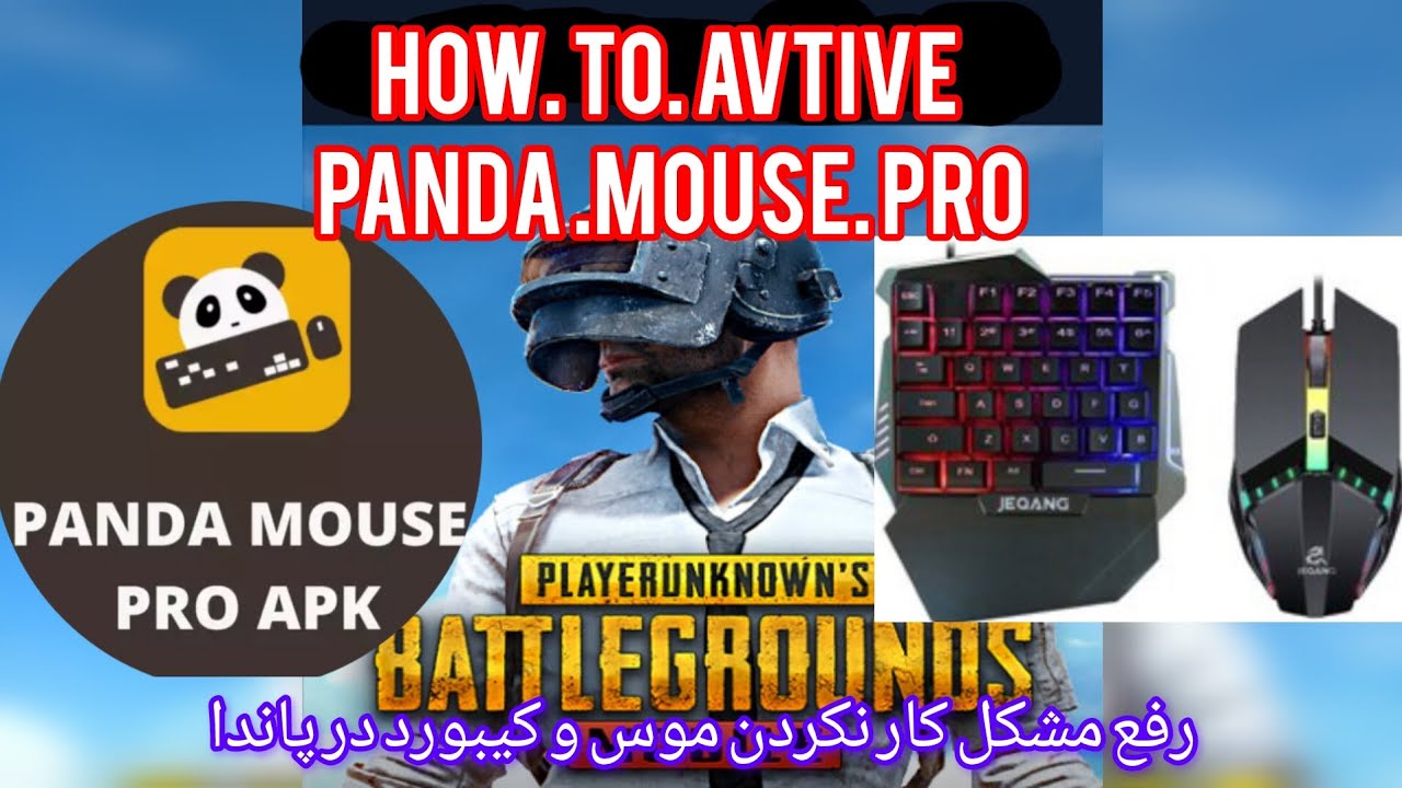 آموزش اکتیو کردن پاندا موس پرو در گوشی های جدید2025(Samsung, Xiaomi) Active Panda mouse pro