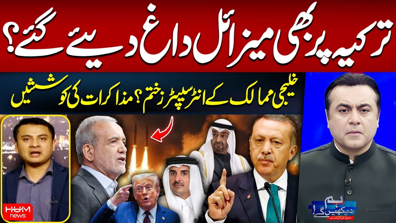 Missiles Fired at Turkey Too? Gulf Interceptors Running Out | Anas Malik | Mansoor Ali Khan