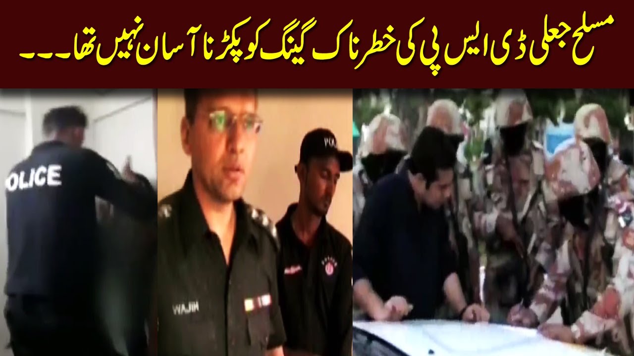 Team Sar e Aam And Sindh Rangers Uncovers Impostor DSP, Cops - Iqrar Ul Hassan