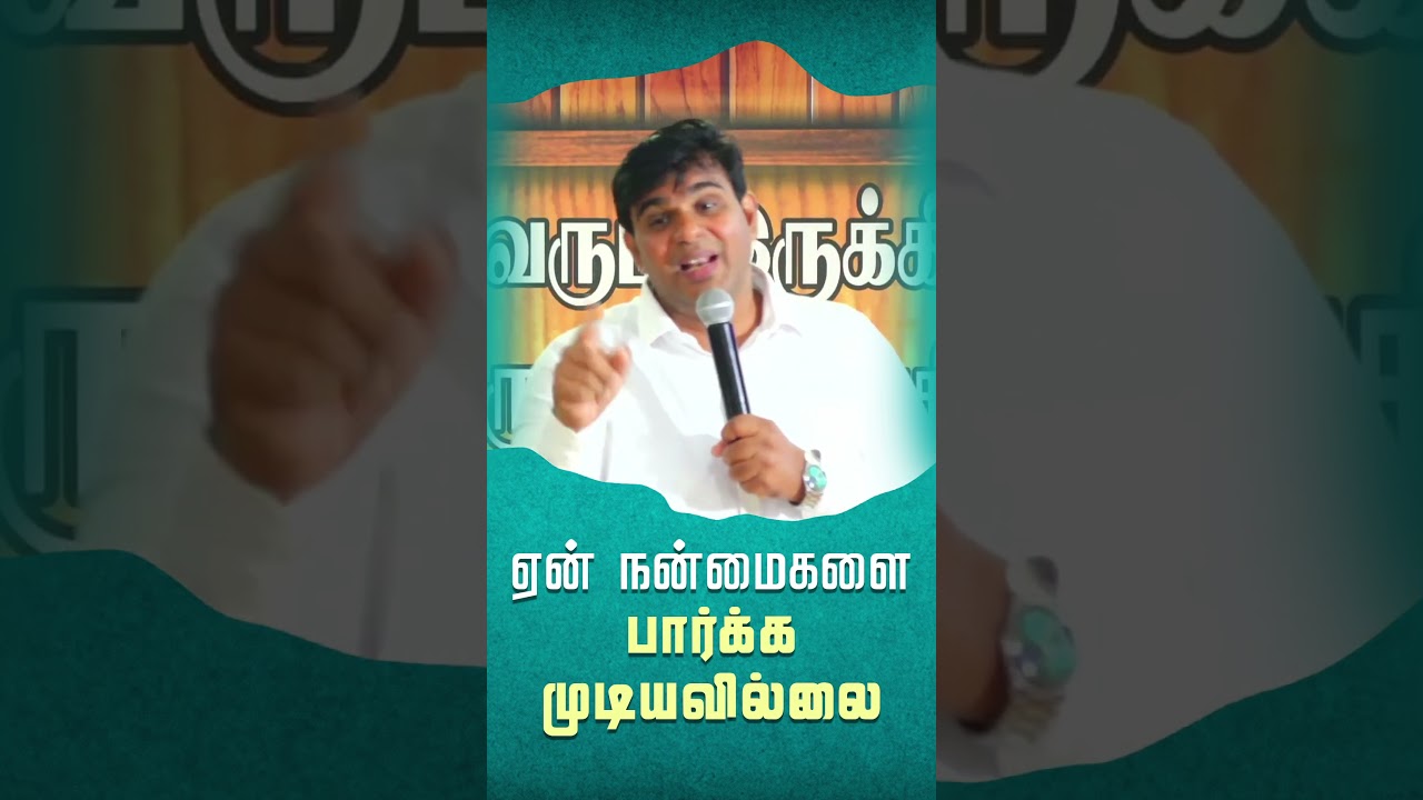 ஏன் நன்மைகளை பார்க்க முடியவில்லை..?| Pr. I Kiran Rustom | Jesus Lifts Us