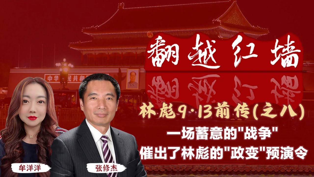 一場蓄意的