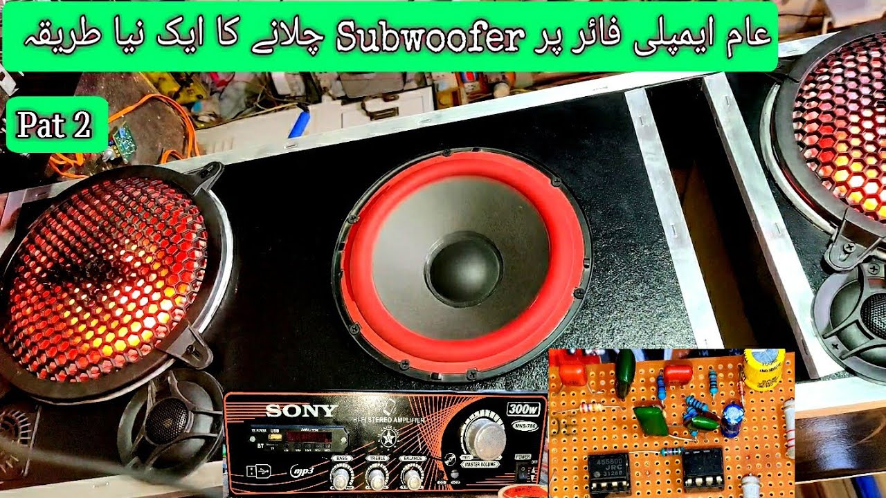 2in1 Amplifier 220 volt NPN/ PNP. pat 2 subwoofer box #subwoofer #2in1 #mubeendj