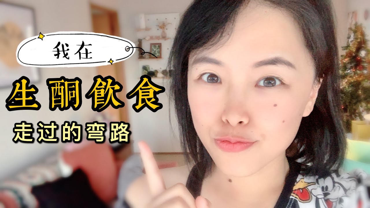 我在生酮饮食中走过的弯路，看看你中招了几个？