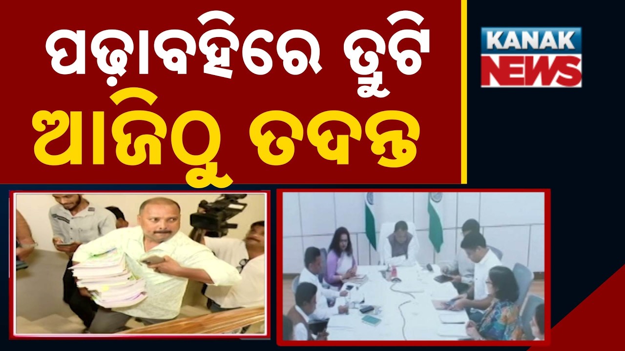 Textbook Blunders: CM Orders High-Level Probe&mdash;Who is Responsible? 7-Day Deadline!