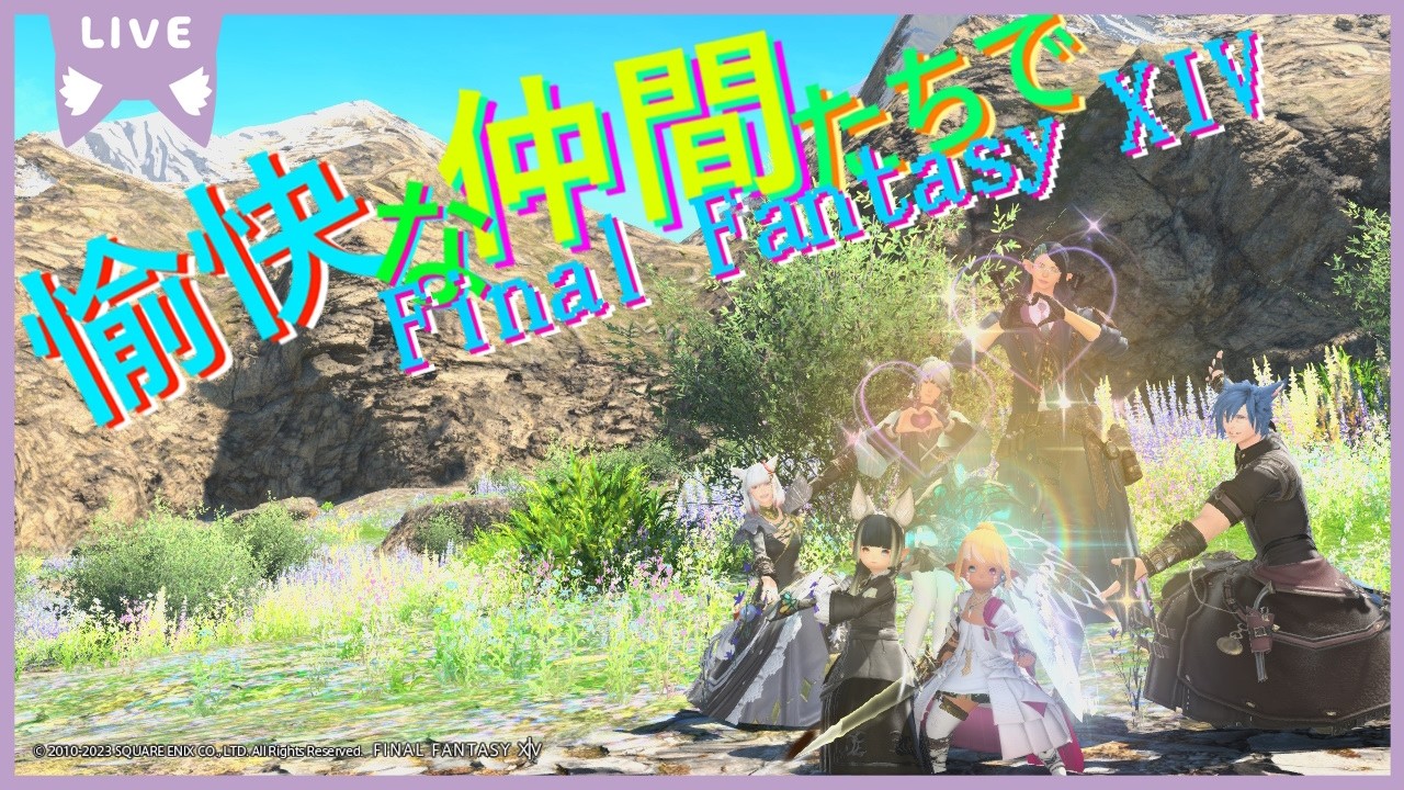 【FF14】なんかするー！【Elemental/Typhon】