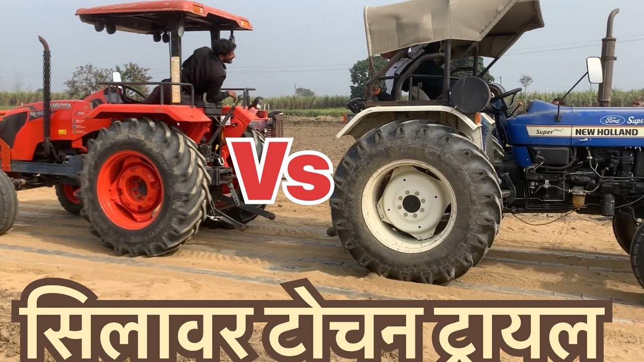 KUBOTA. VS. NEW HOLLAND…@Amit Gahlot.