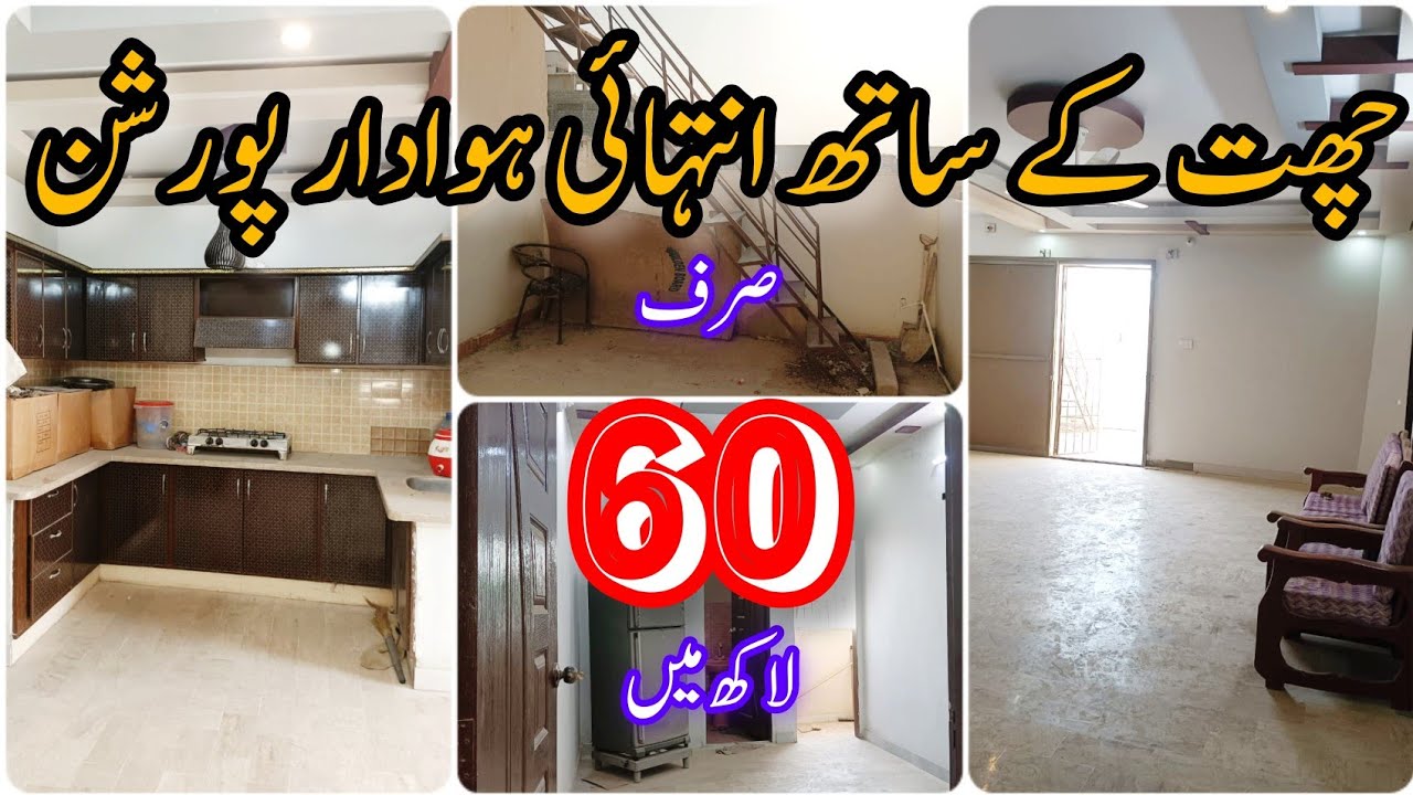 Portion Available for Sale in Nazimabad | 2 Bed Lounge with Roof