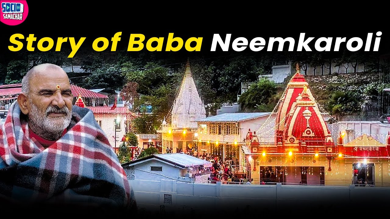 Story of Baba Neemkaroli | Mark Zukerberg | Steve Jobs | Virat Kohli