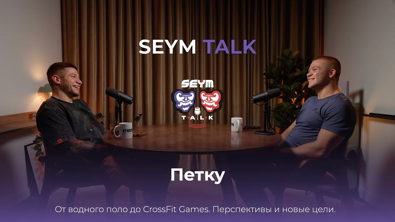 Андрей Петку | От водного поло до CrossFit Games!