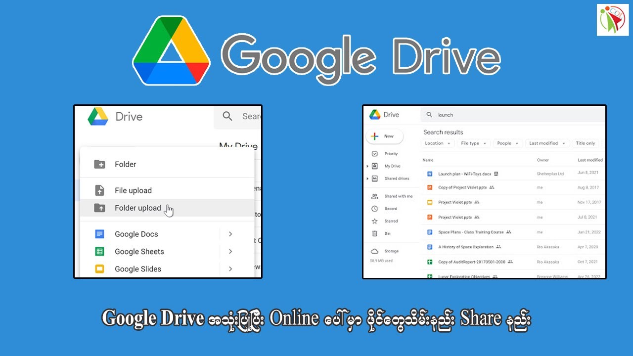Google Drive အသုံးပြုနည်း