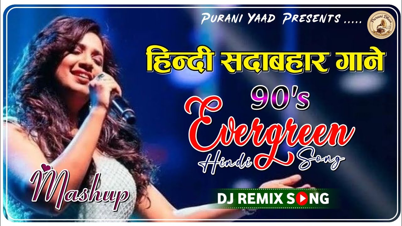 Tere Dil Ki Tu Jane Me Apne DJ DJ Remix •| DJ Song Hard Bass Remix ||™Hindi Song DJ Remix