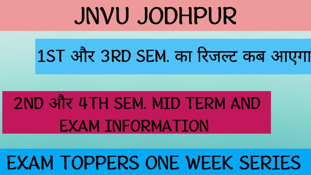 Jnvu 1st semester result kab aayega, jnvu 3rd semester result kab aayega, jnvu 2nd sem. exam, #jnvu