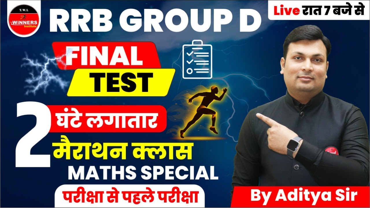 RRB GROUP D MATHS MARATHON | COMPLETE MATHS REVISION | GROUP D MATHS |  MATHS BY ADITYA SIR