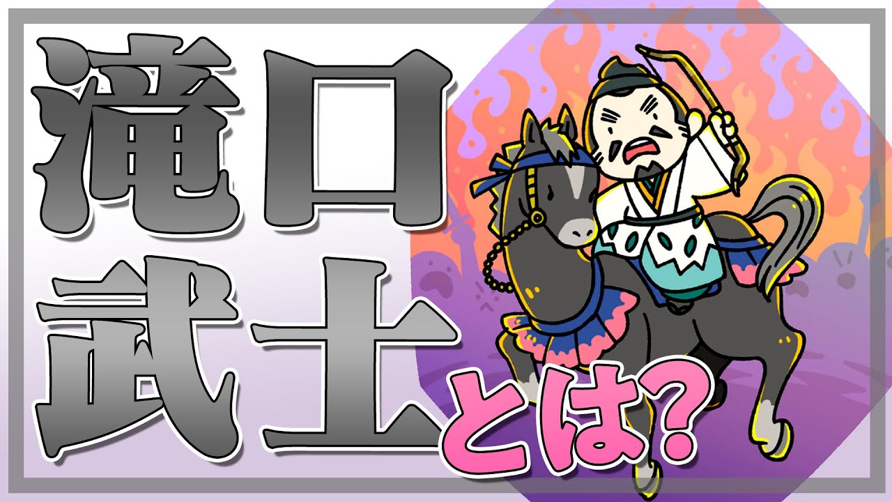 滝口武士とは何？天皇を守る護衛隊