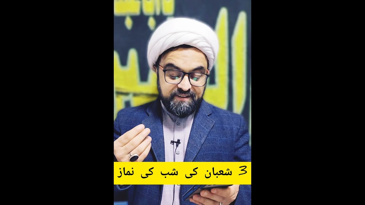 3 shaban ki raat ki Namaz ...