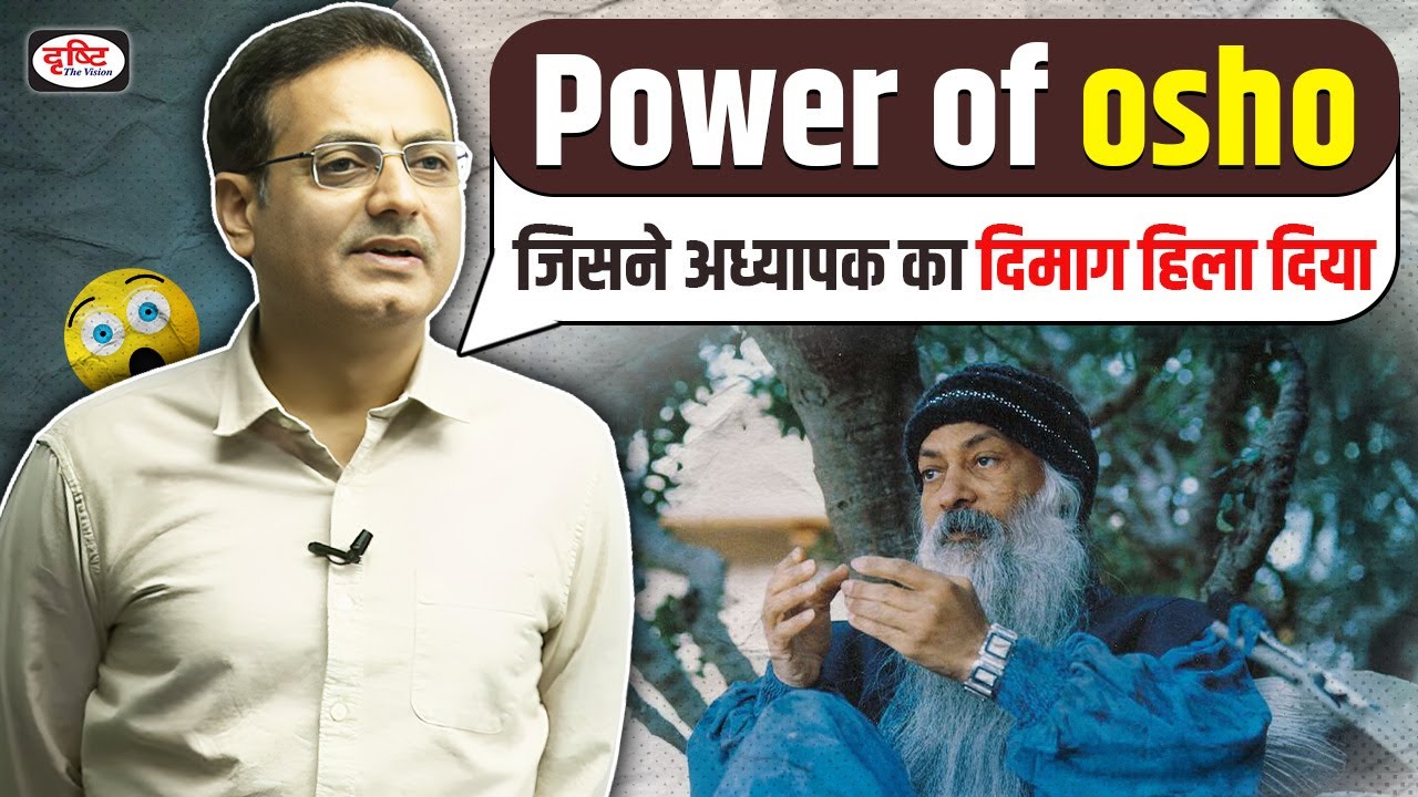 Power of Osho | जिसने अध्यापक का दिमाग हिला दिया 🤔| Real Story of Osho Rajneesh By Vikas DIvyakirti
