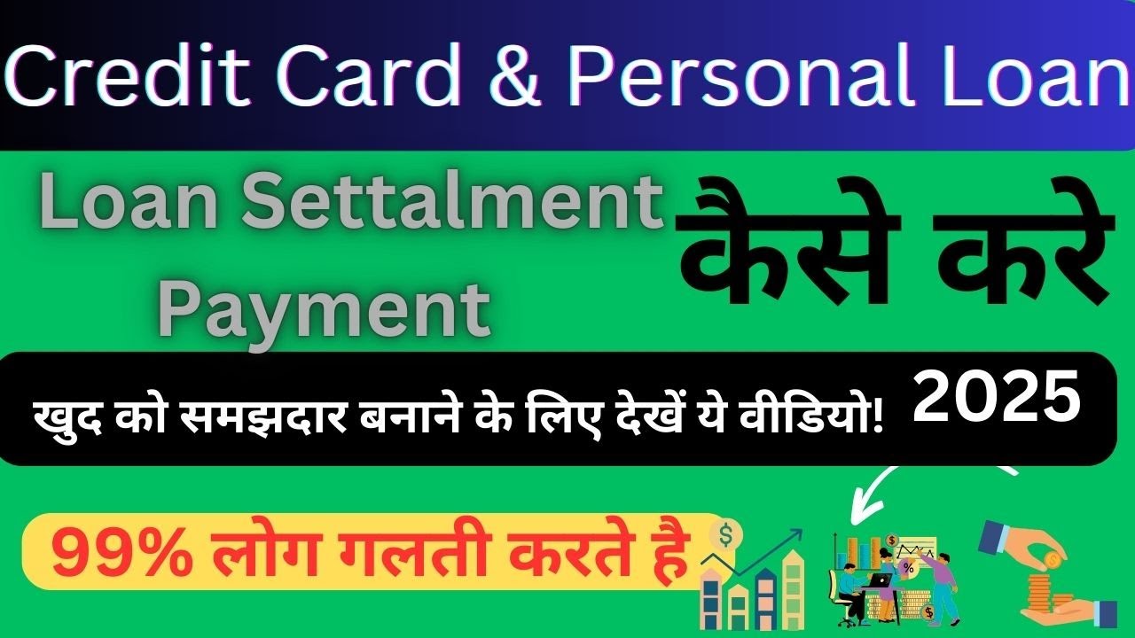 Loan Settlement का payment kaise kare